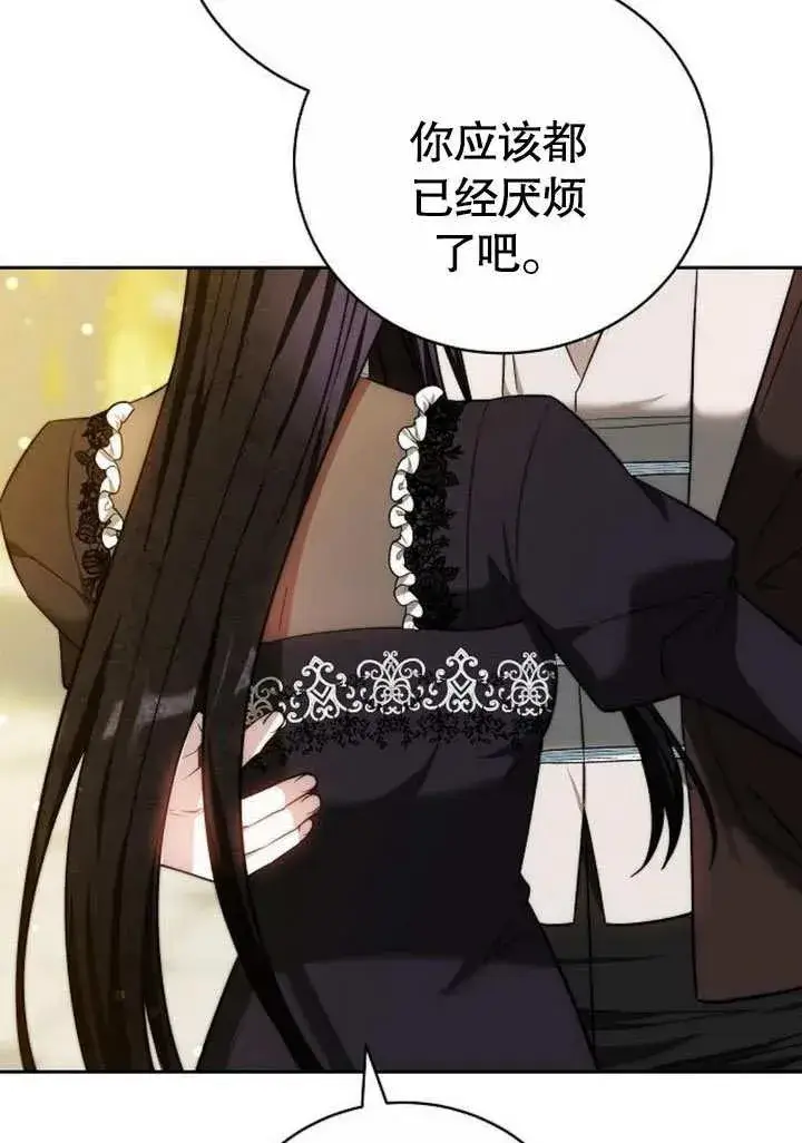 漫画《黑曜石的新娘》第48话第98张图