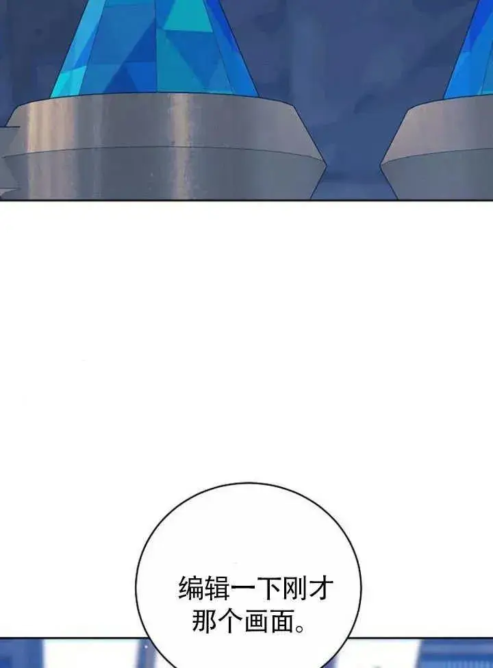 漫画《黑曜石的新娘》第49话第11张图