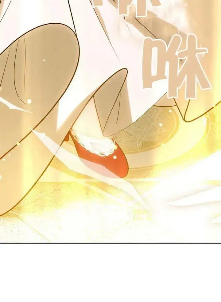 漫画《黑曜石的新娘》第49话第115张图