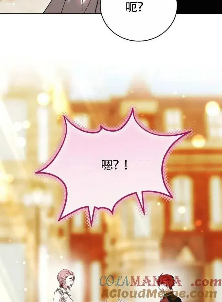 漫画《黑曜石的新娘》第49话第117张图