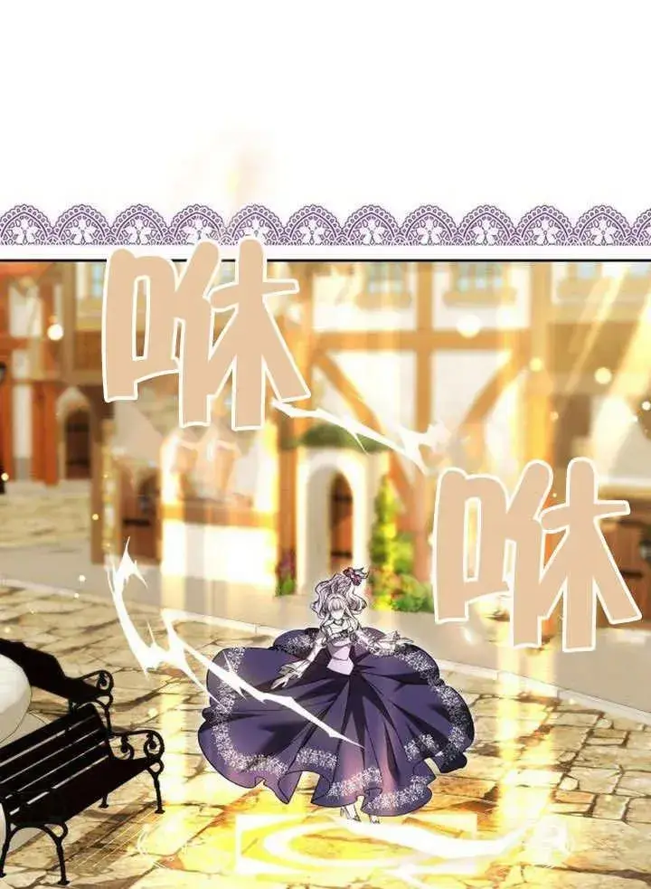 漫画《黑曜石的新娘》第49话第119张图