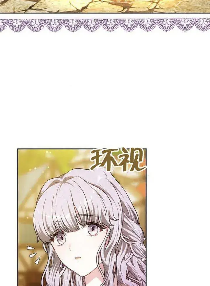 漫画《黑曜石的新娘》第49话第120张图