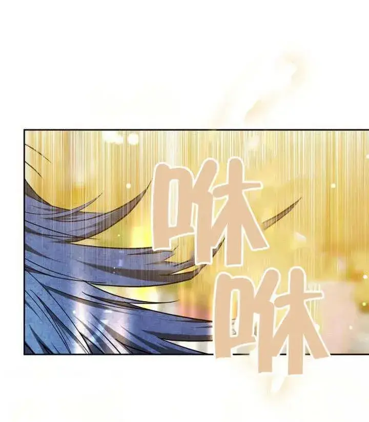 漫画《黑曜石的新娘》第49话第126张图
