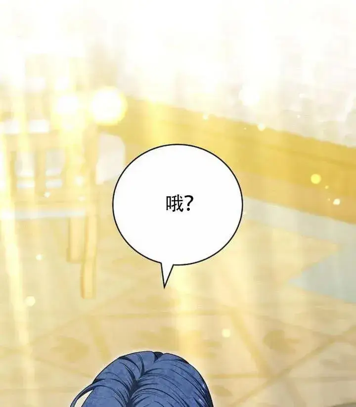漫画《黑曜石的新娘》第49话第127张图