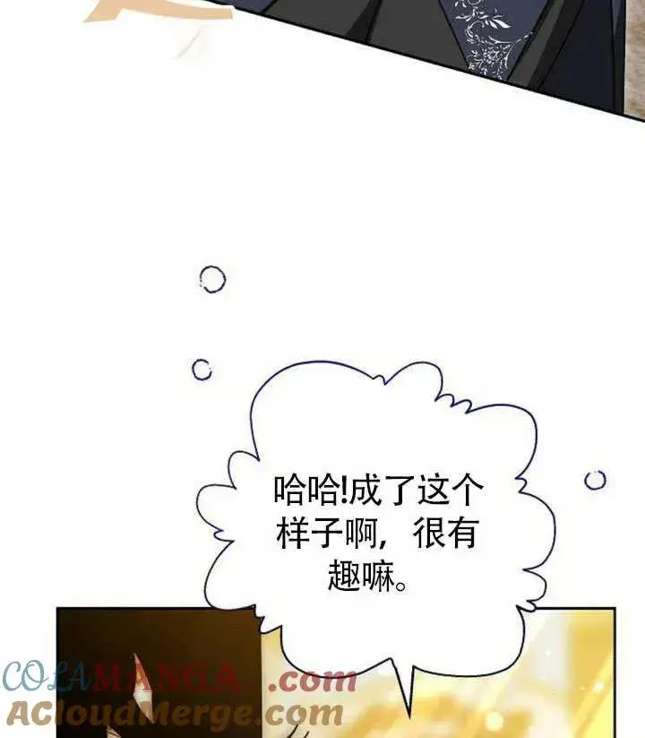 漫画《黑曜石的新娘》第49话第129张图