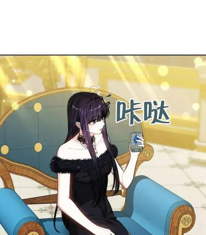 漫画《黑曜石的新娘》第49话第135张图