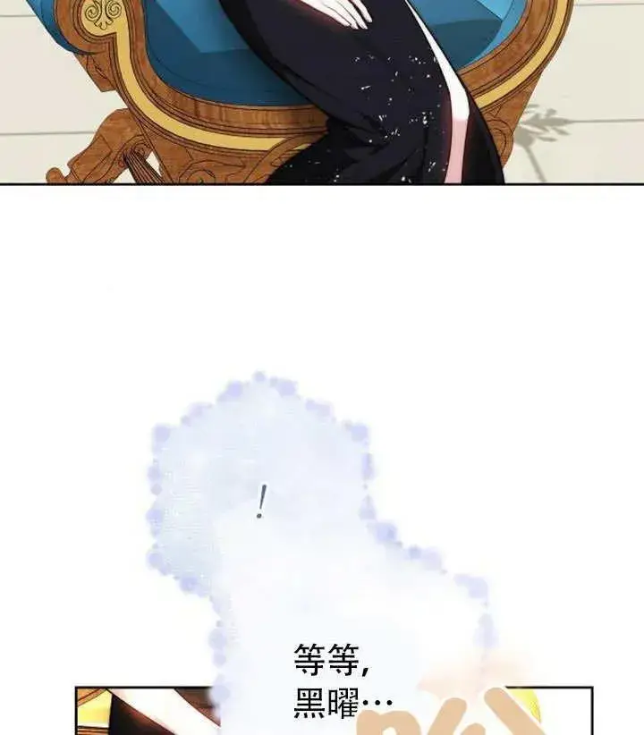 漫画《黑曜石的新娘》第49话第136张图