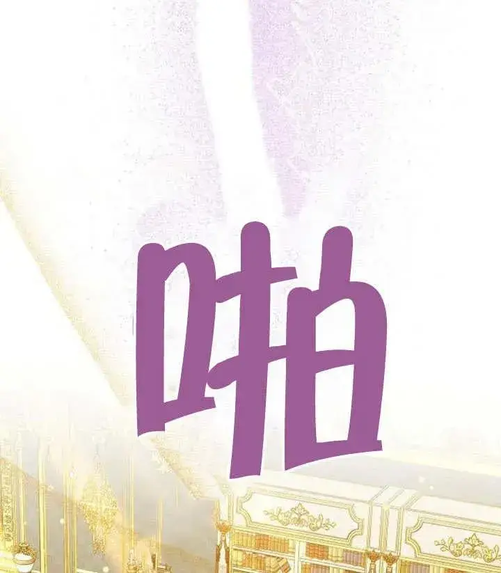 漫画《黑曜石的新娘》第49话第139张图
