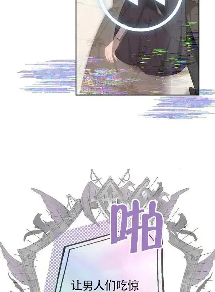漫画《黑曜石的新娘》第49话第14张图