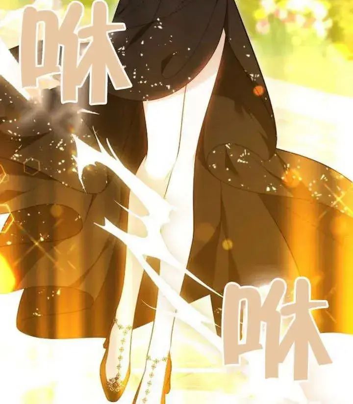 漫画《黑曜石的新娘》第49话第143张图