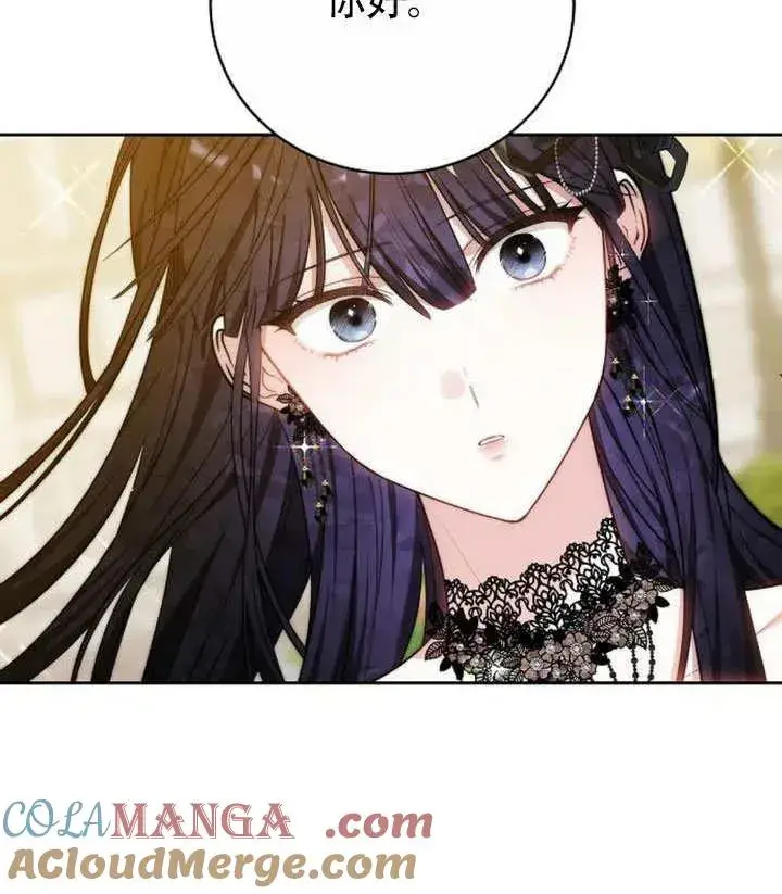 漫画《黑曜石的新娘》第49话第145张图