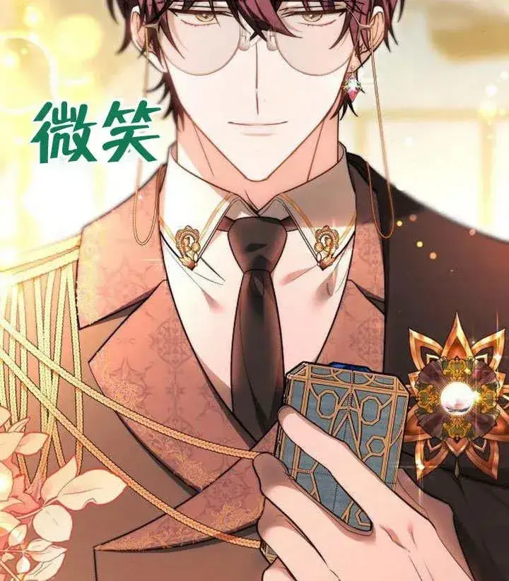 漫画《黑曜石的新娘》第49话第148张图