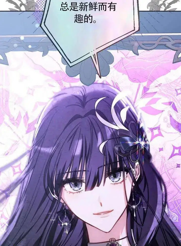 漫画《黑曜石的新娘》第49话第15张图