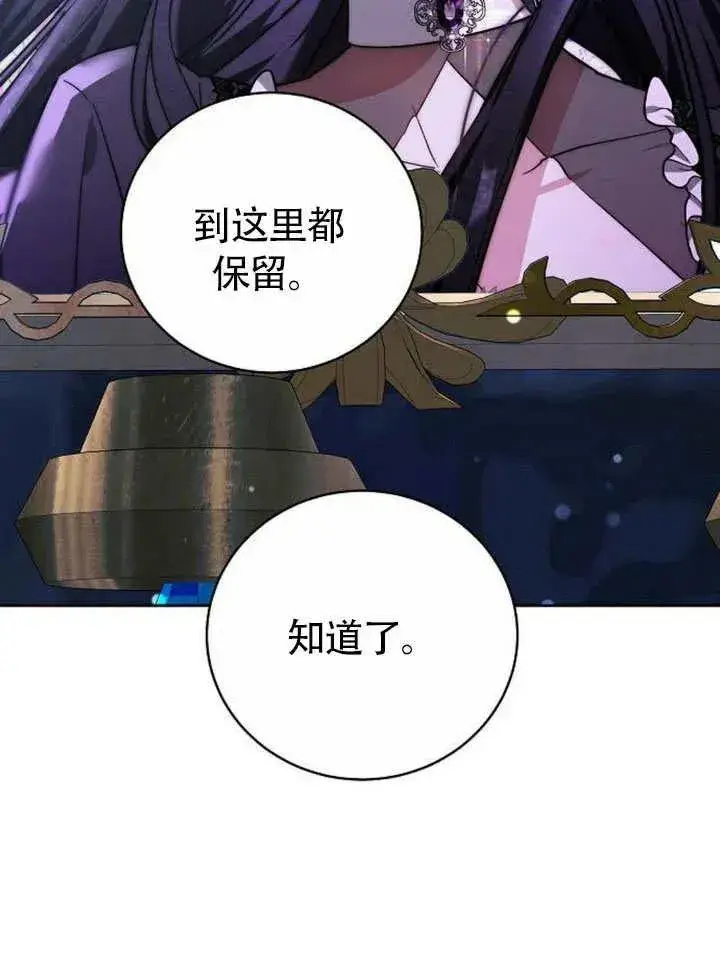 漫画《黑曜石的新娘》第49话第16张图