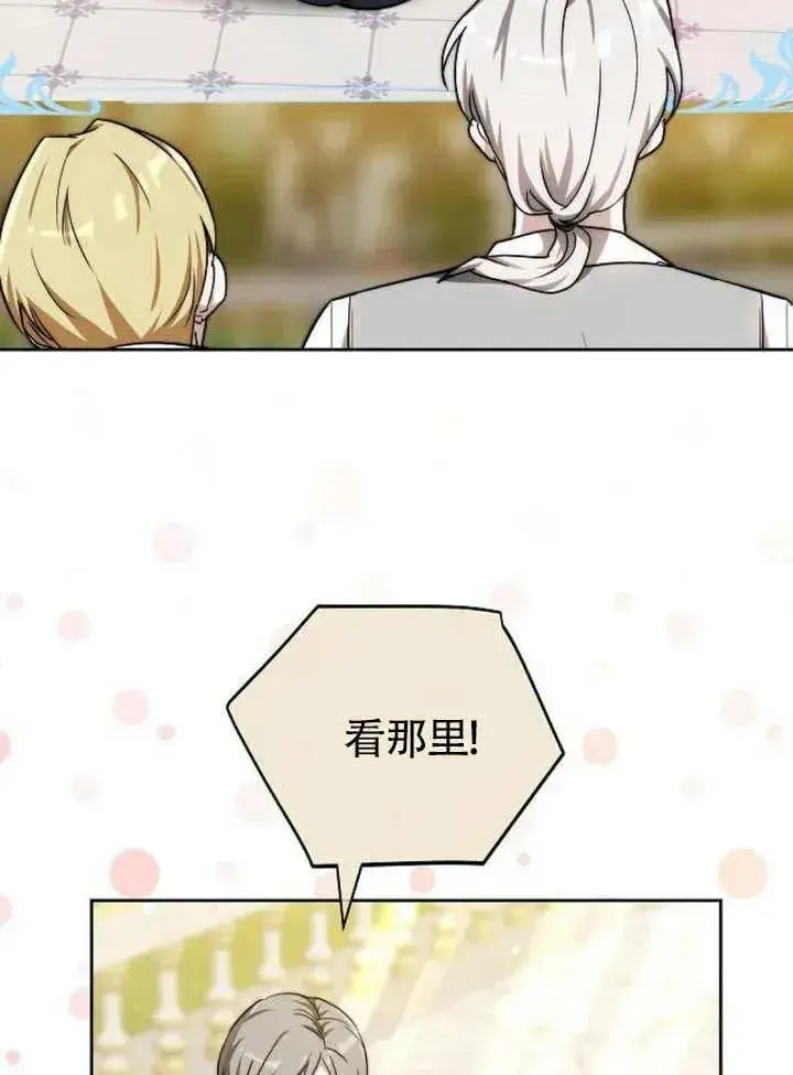 漫画《黑曜石的新娘》第49话第18张图