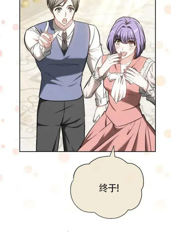 漫画《黑曜石的新娘》第49话第19张图