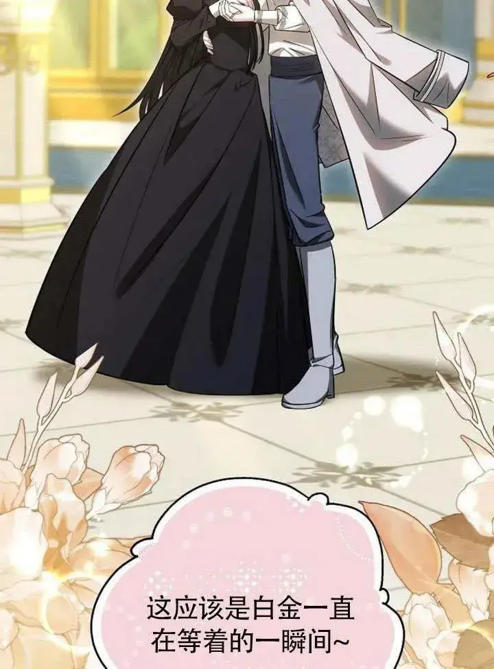 漫画《黑曜石的新娘》第49话第23张图