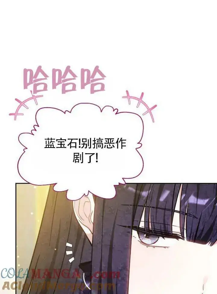 漫画《黑曜石的新娘》第49话第25张图