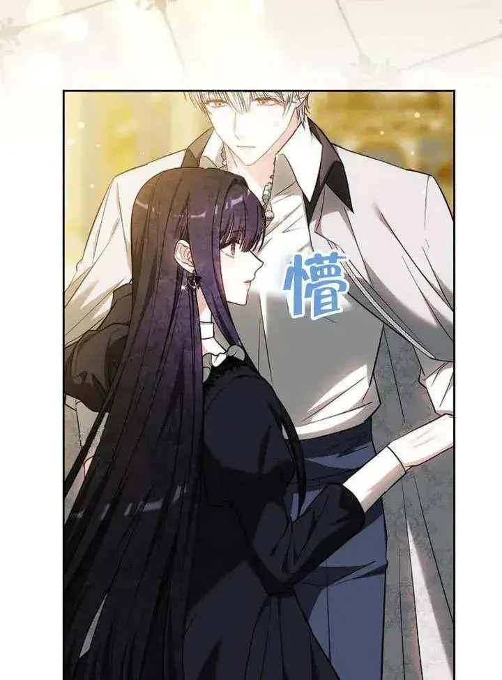 漫画《黑曜石的新娘》第49话第28张图
