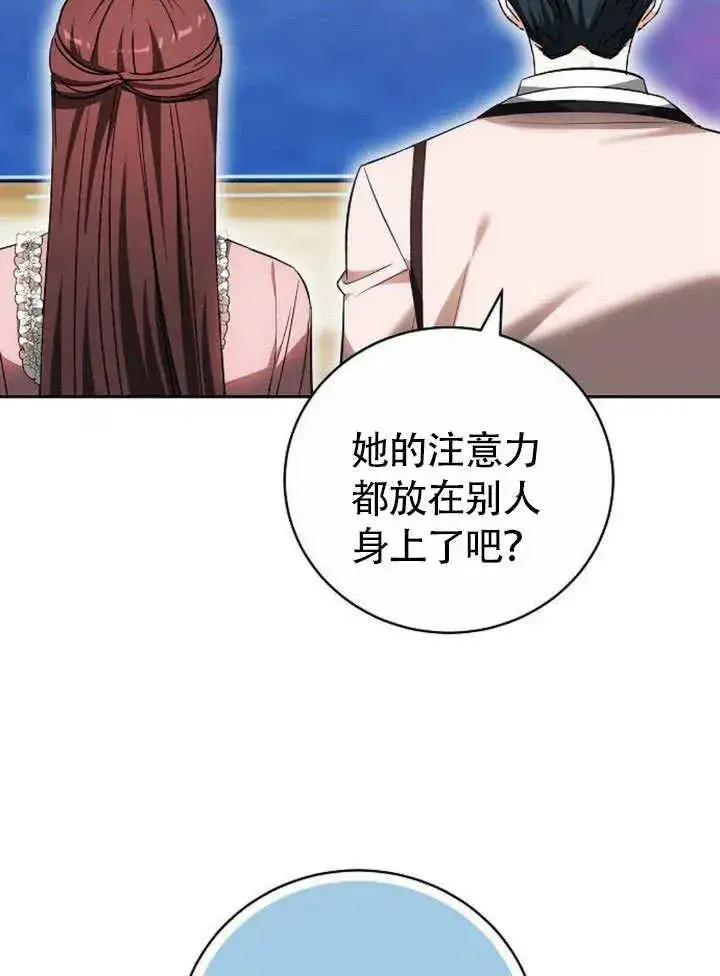 漫画《黑曜石的新娘》第49话第36张图