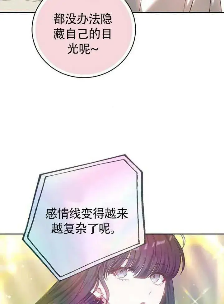 漫画《黑曜石的新娘》第49话第38张图