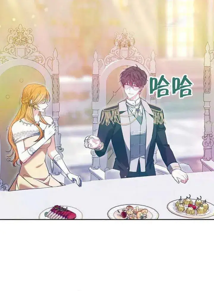 漫画《黑曜石的新娘》第49话第48张图