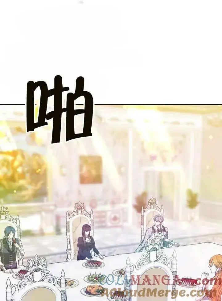 漫画《黑曜石的新娘》第49话第49张图