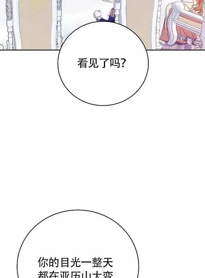 漫画《黑曜石的新娘》第49话第50张图