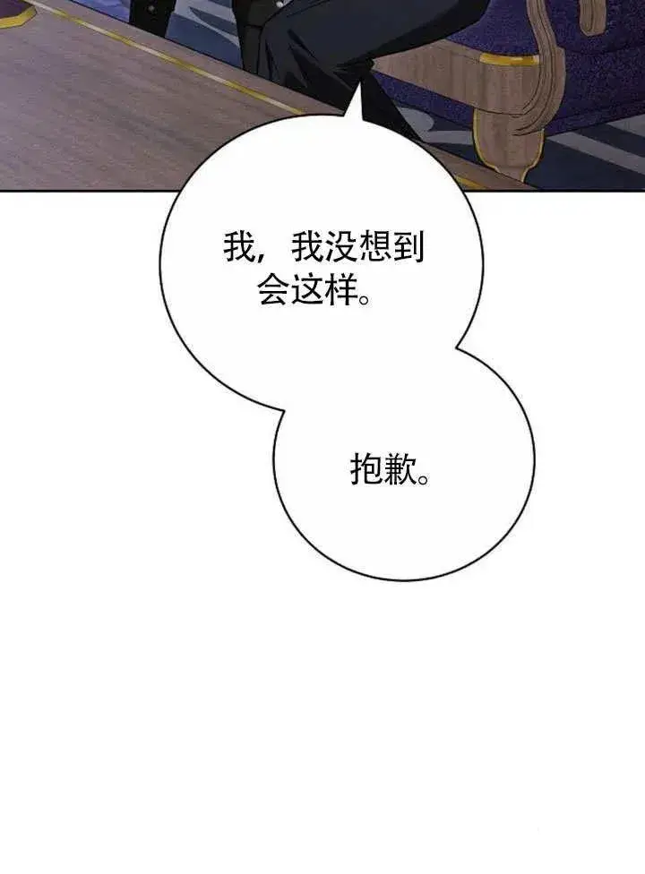 漫画《黑曜石的新娘》第49话第52张图
