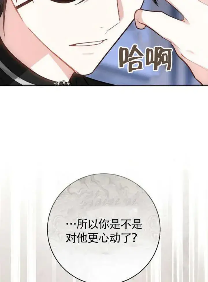 漫画《黑曜石的新娘》第49话第54张图