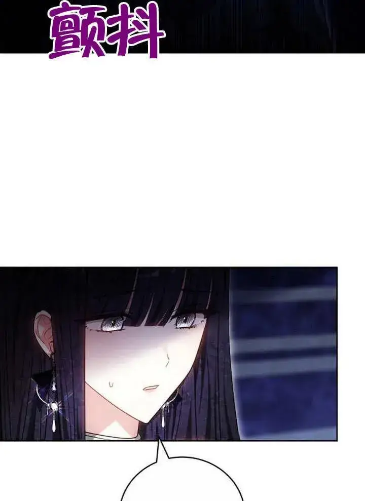 漫画《黑曜石的新娘》第49话第62张图