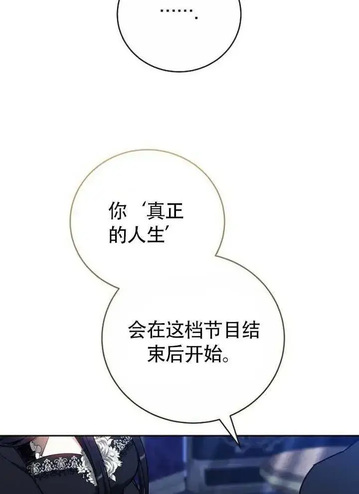 漫画《黑曜石的新娘》第49话第63张图