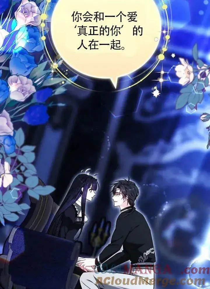 漫画《黑曜石的新娘》第49话第65张图