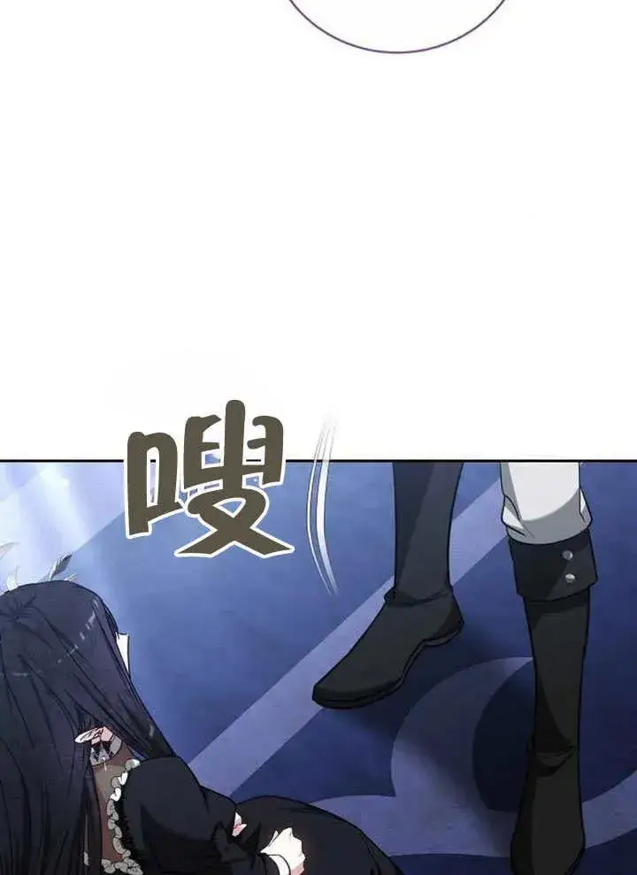 漫画《黑曜石的新娘》第49话第68张图