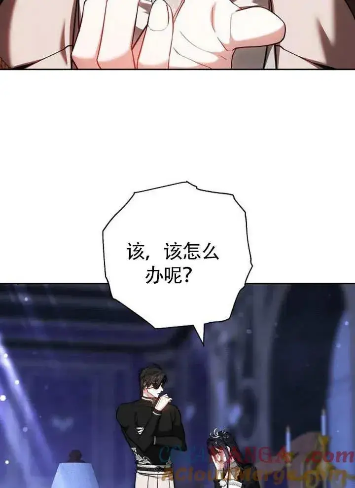 漫画《黑曜石的新娘》第49话第73张图