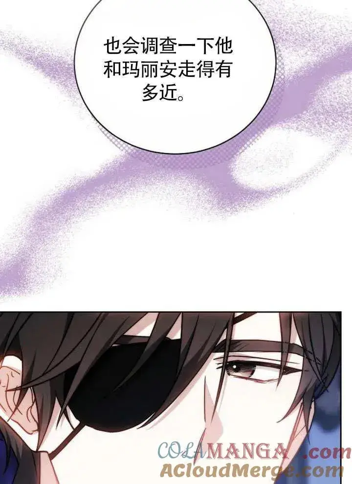 漫画《黑曜石的新娘》第49话第77张图