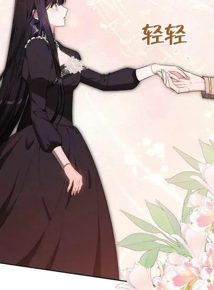 漫画《黑曜石的新娘》第49话第8张图