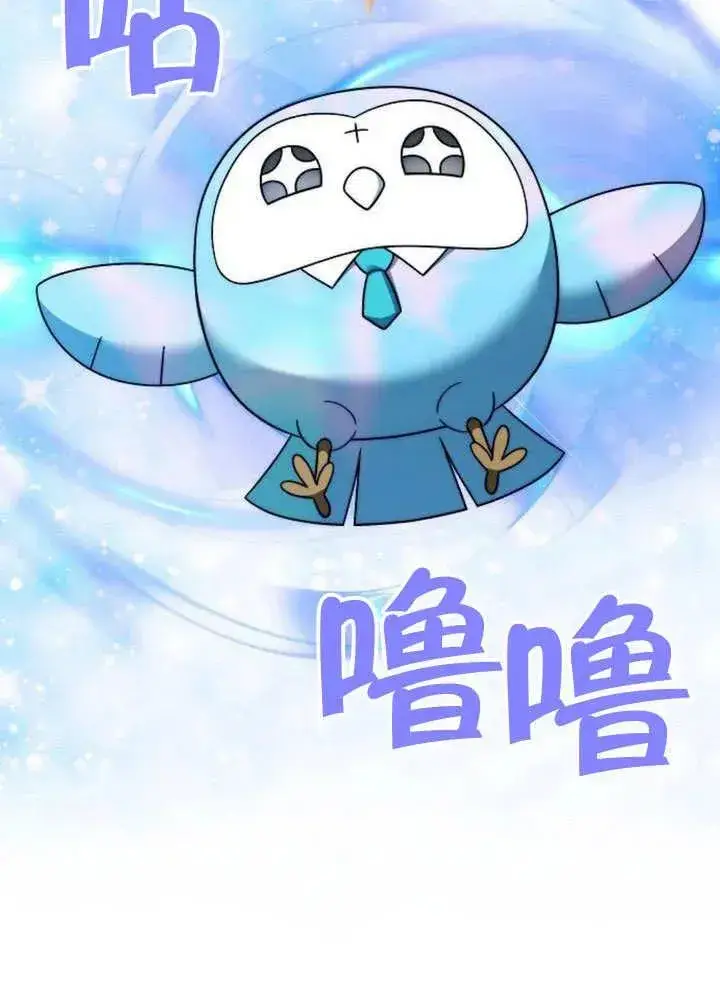 漫画《黑曜石的新娘》第49话第82张图
