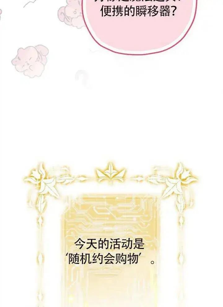 漫画《黑曜石的新娘》第49话第87张图