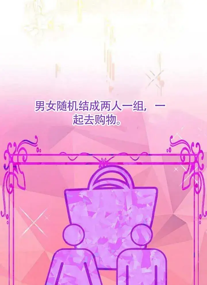 漫画《黑曜石的新娘》第49话第88张图