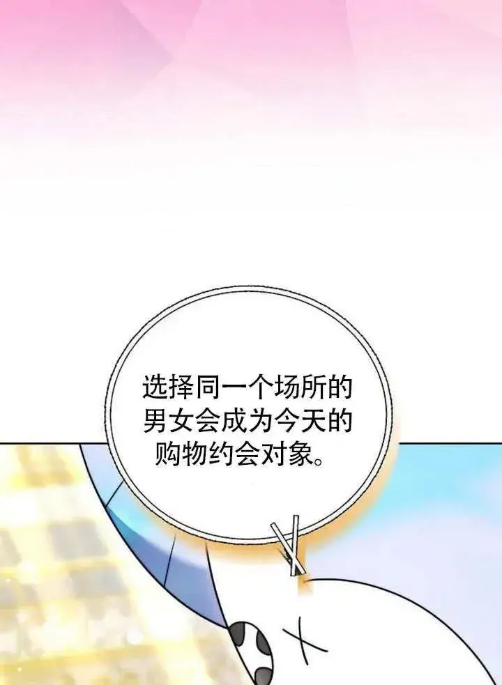 漫画《黑曜石的新娘》第49话第91张图