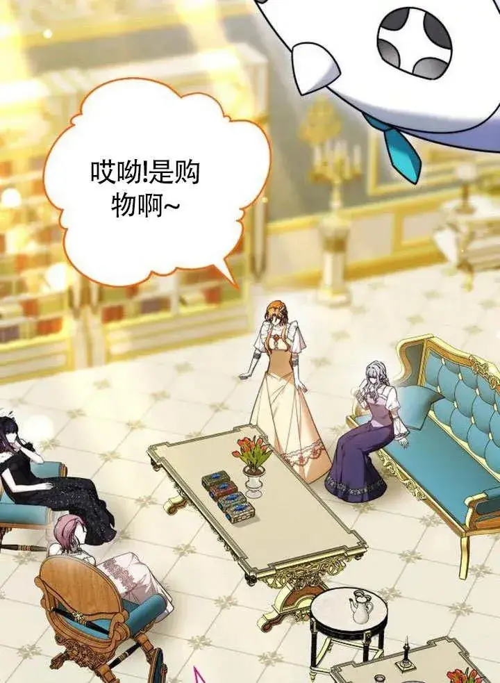 漫画《黑曜石的新娘》第49话第92张图