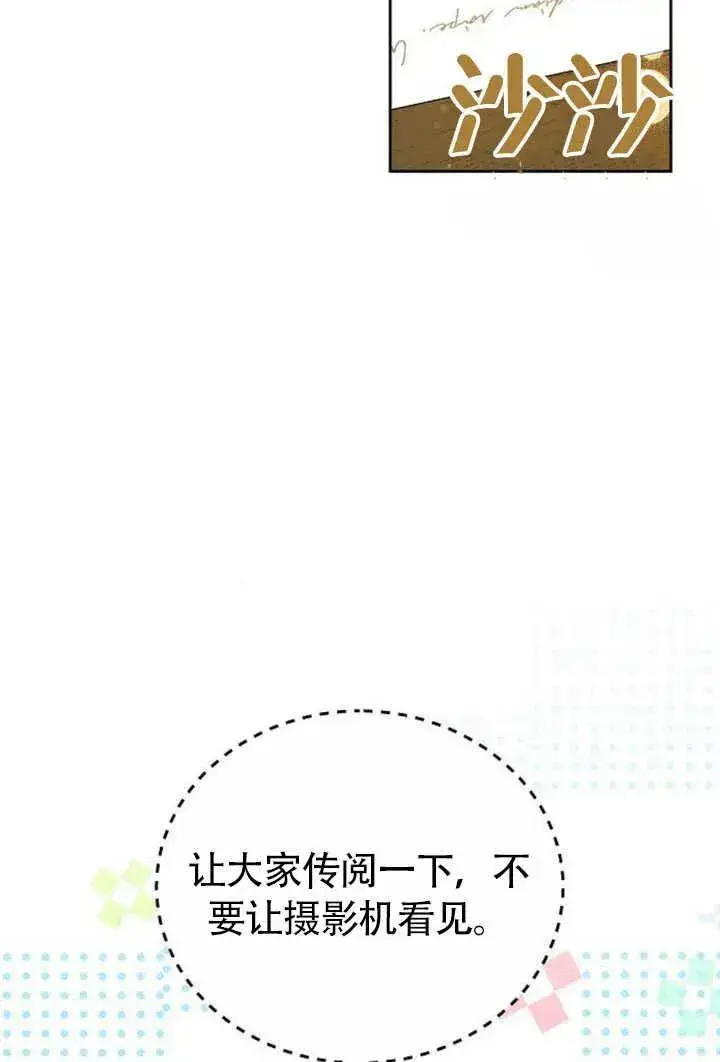 漫画《黑曜石的新娘》第50话第10张图