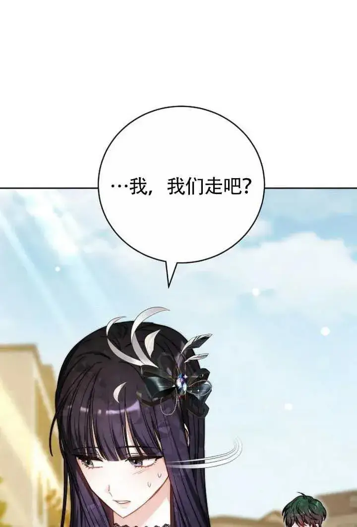 漫画《黑曜石的新娘》第50话第114张图