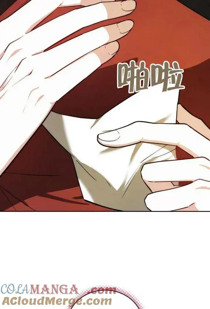 漫画《黑曜石的新娘》第50话第13张图
