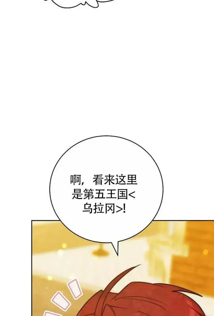 漫画《黑曜石的新娘》第50话第134张图