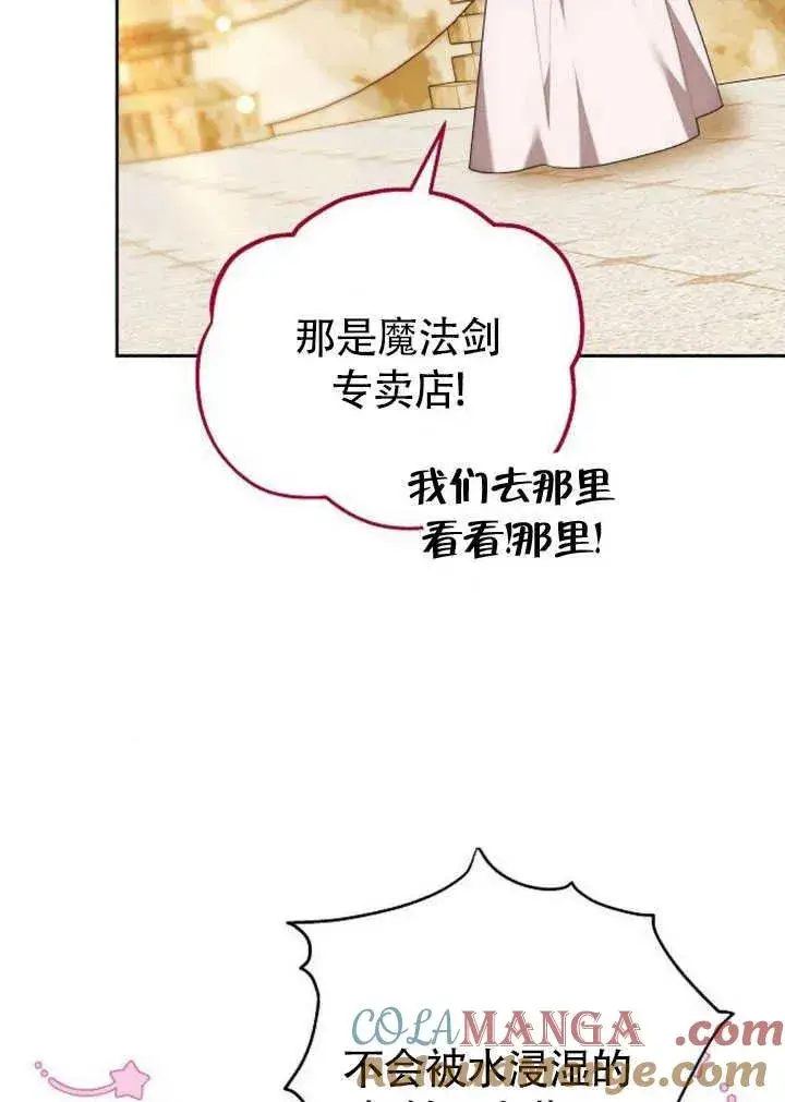 漫画《黑曜石的新娘》第50话第141张图