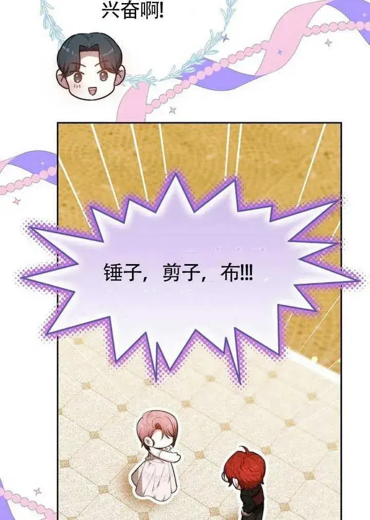 漫画《黑曜石的新娘》第50话第144张图