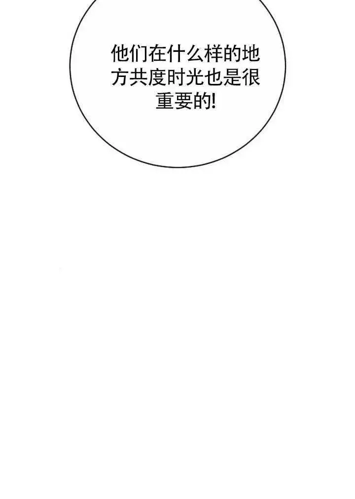 漫画《黑曜石的新娘》第50话第147张图