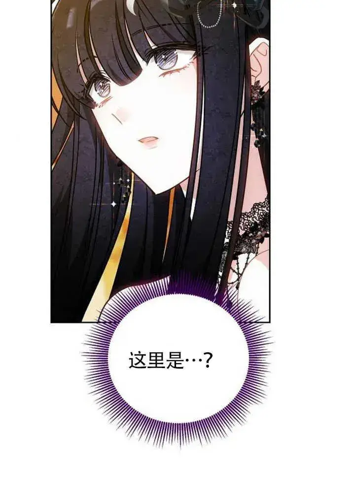 漫画《黑曜石的新娘》第50话第150张图
